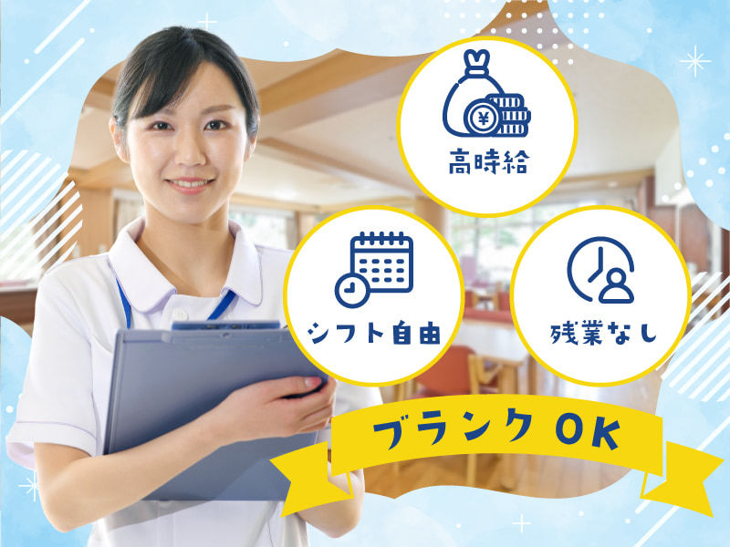  看護師/川西市のサ高住＠鼓滝駅 の求人写真