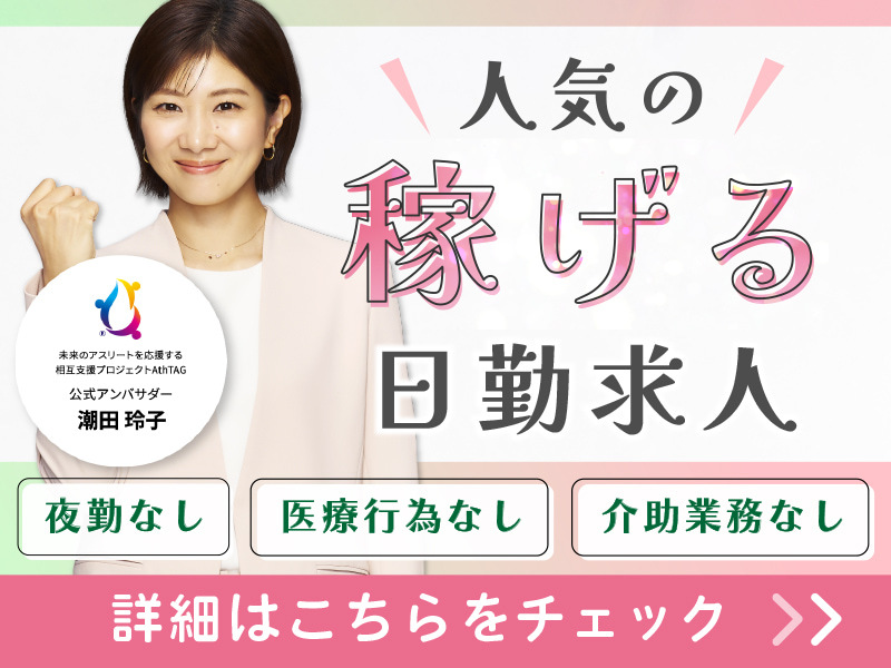  サ高住の看護師～北茨城市・磯原駅～ の求人写真