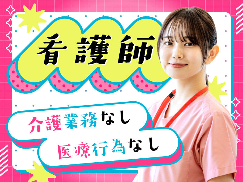  看護師/小野市のサ高住＠青野ケ原駅 の求人写真