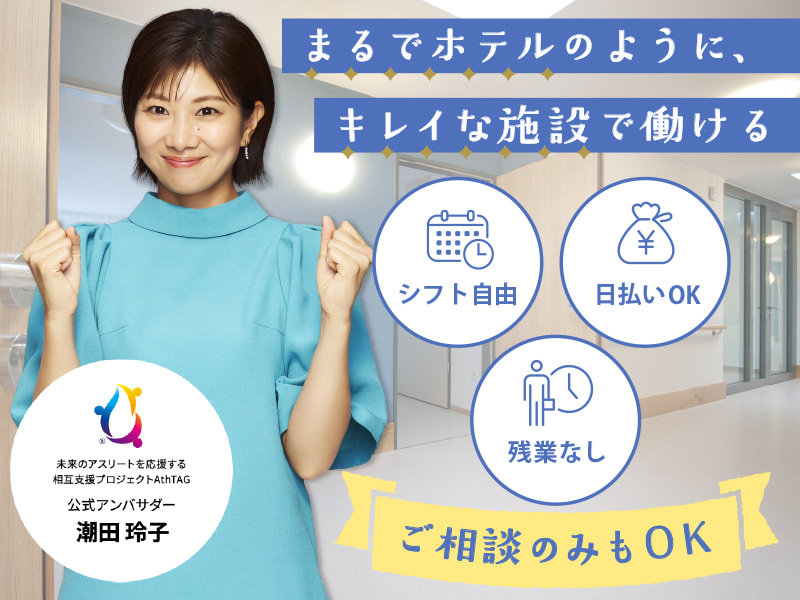  夜勤介護職/筑西市のグループホーム＠下館駅 の求人写真