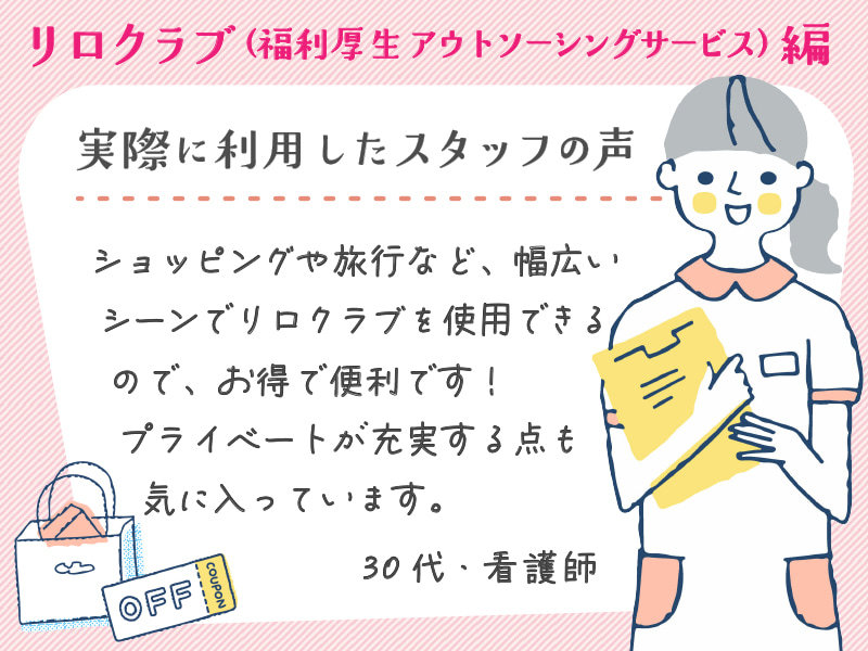  病院の看護助手～笠間市・宍戸駅～ の求人写真