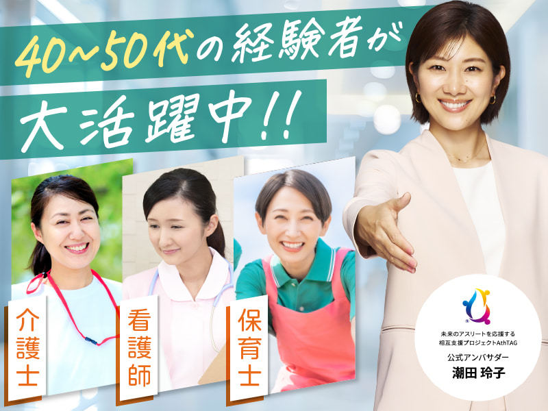  日勤介護職〈ひたちなか市・金上駅・グループホーム〉 の求人写真