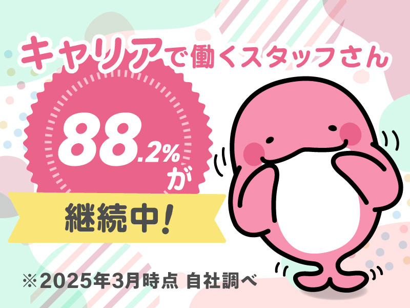  夜勤介護職/笠間市の有料老人ホーム＠笠間駅 の求人写真