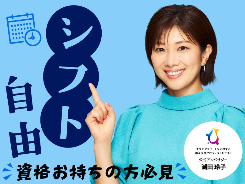  【病院の看護助手】結城市・結城駅 の求人写真