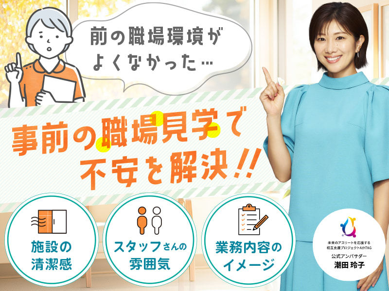  筑西市・下館駅・病院で介護経験や資格を活かしてみませんか？ の求人写真