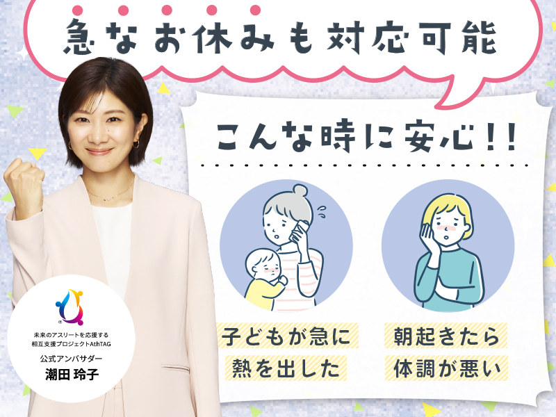  グループホームの日勤介護職～石岡市・高浜駅～ の求人写真