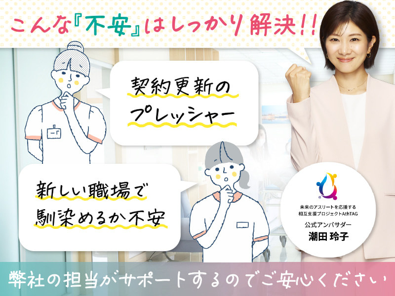  病院の看護助手～ひたちなか市・殿山駅～ の求人写真