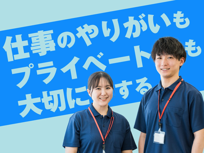  【有料老人ホームの日勤介護職】ひたちなか市・阿字ヶ浦駅 の求人写真