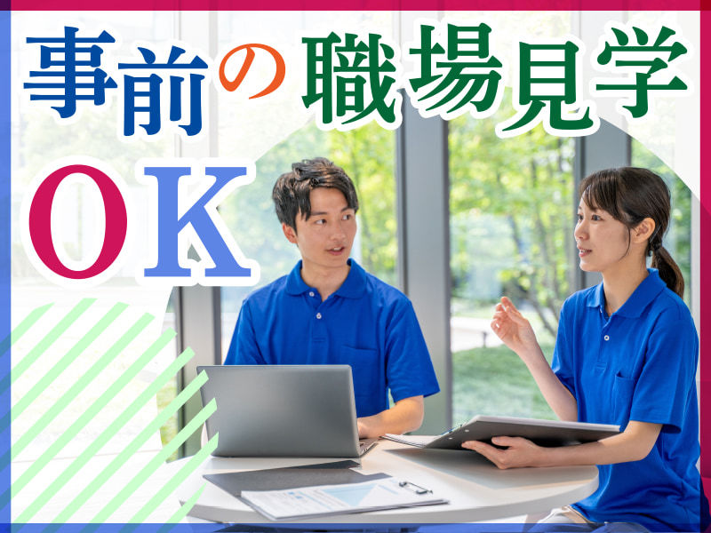  ひたちなか市・中根駅・病院で介護経験や資格を活かしてみませんか？ の求人写真