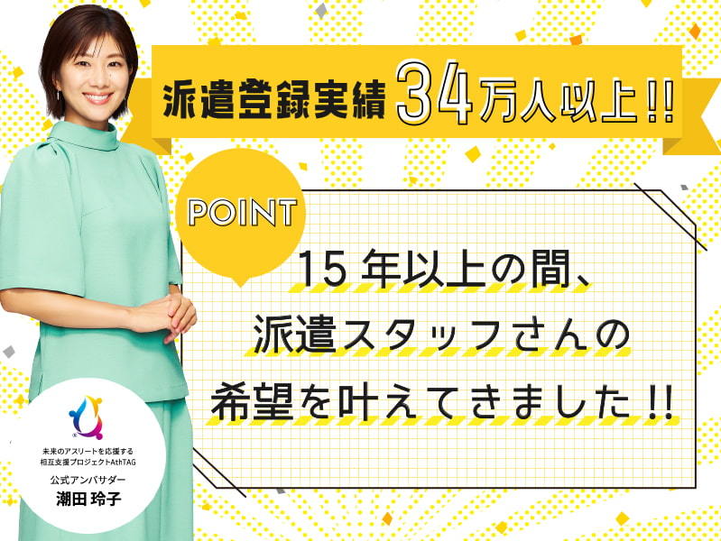  ひたちなか市・殿山駅・グループホームで介護経験や資格を活かしてみませんか？ の求人写真