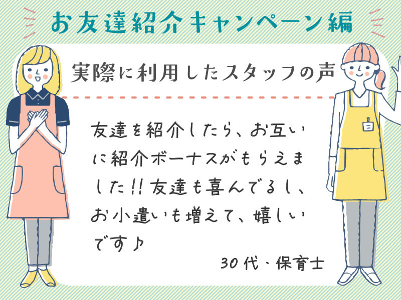  ケアハウス・高齢者住宅他の夜勤介護職～ひたちなか市・那珂湊駅～ の求人写真