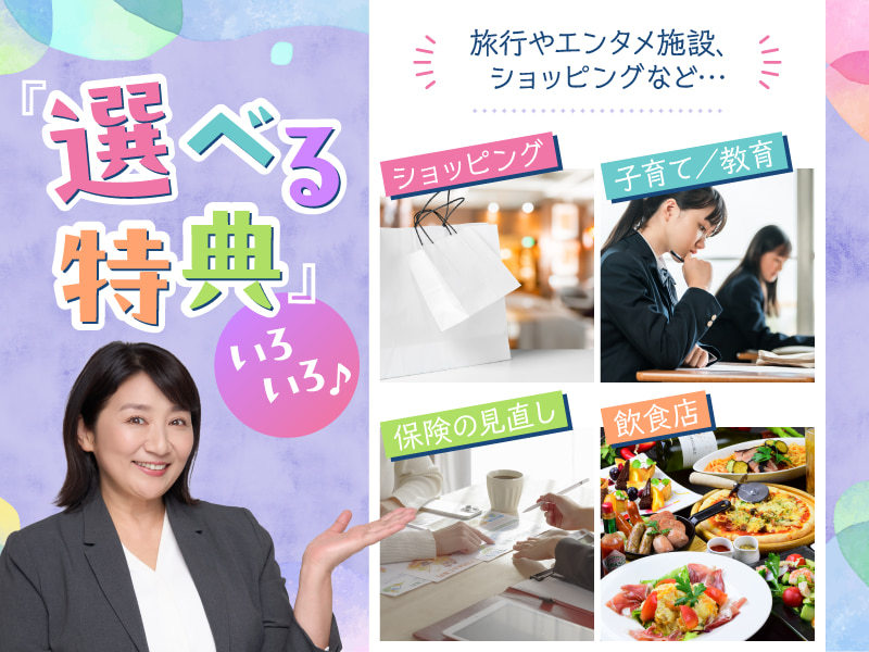  【ケアハウス・高齢者住宅他の日勤介護職】神戸市須磨区・山陽須磨駅 の求人写真