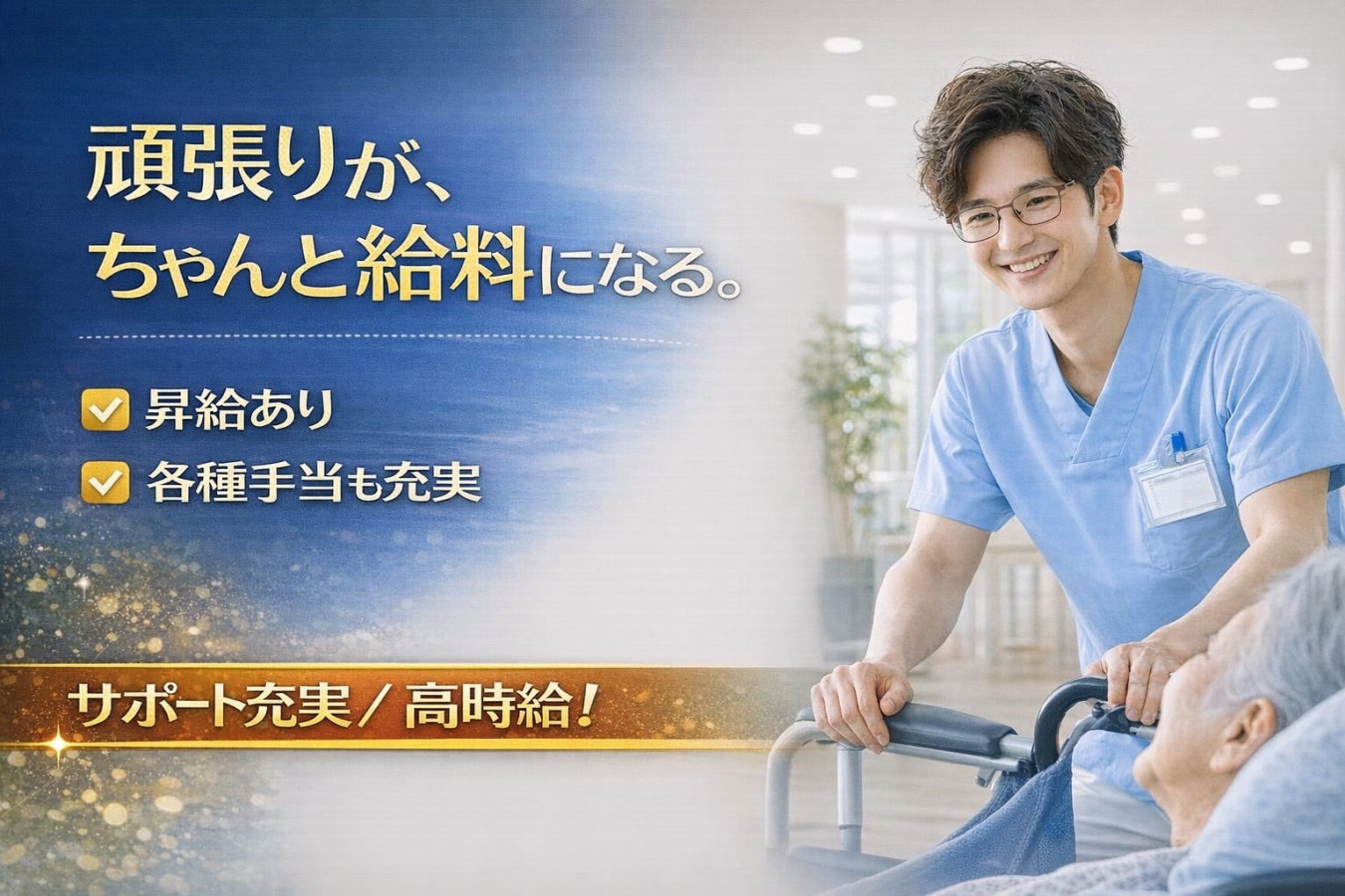  〈夜勤介護職〉結城市/東結城駅/派遣求人/高時給 の求人写真