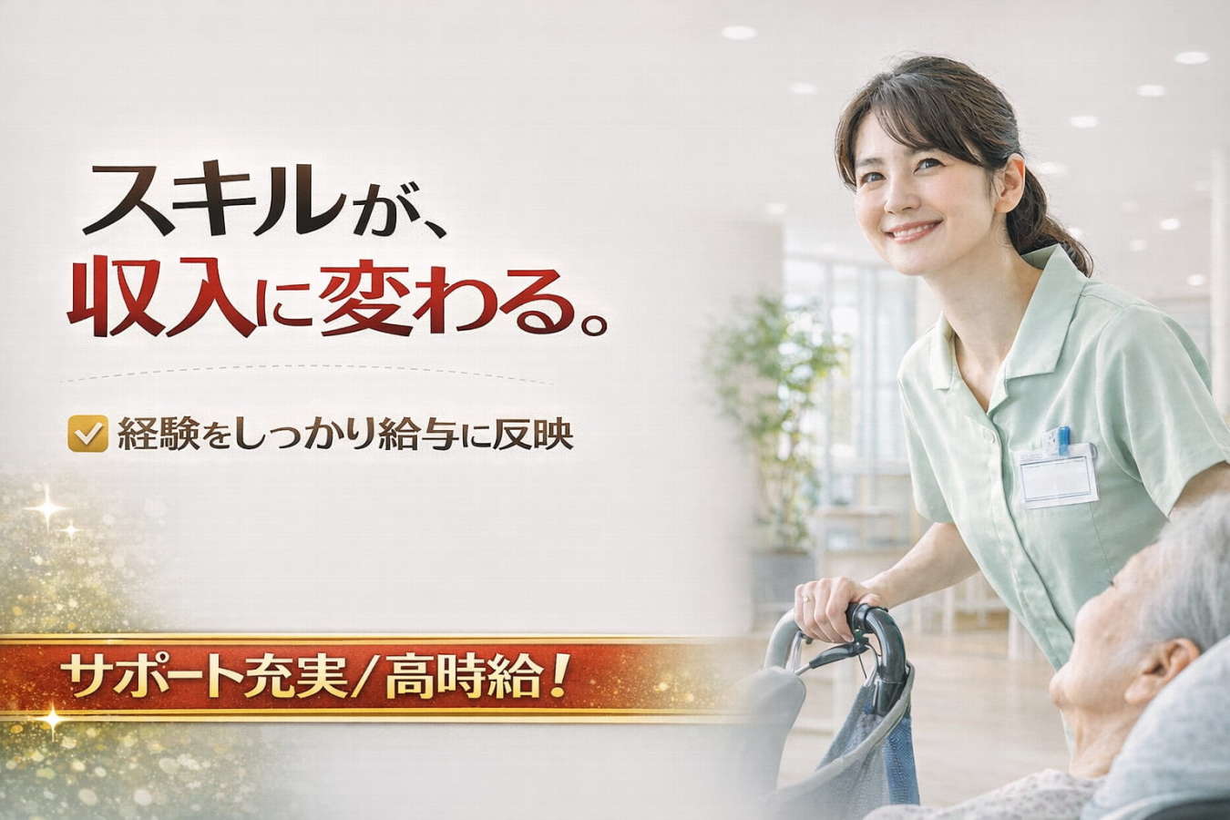  日勤介護職〈結城市・小田林駅・サ高住〉 の求人写真