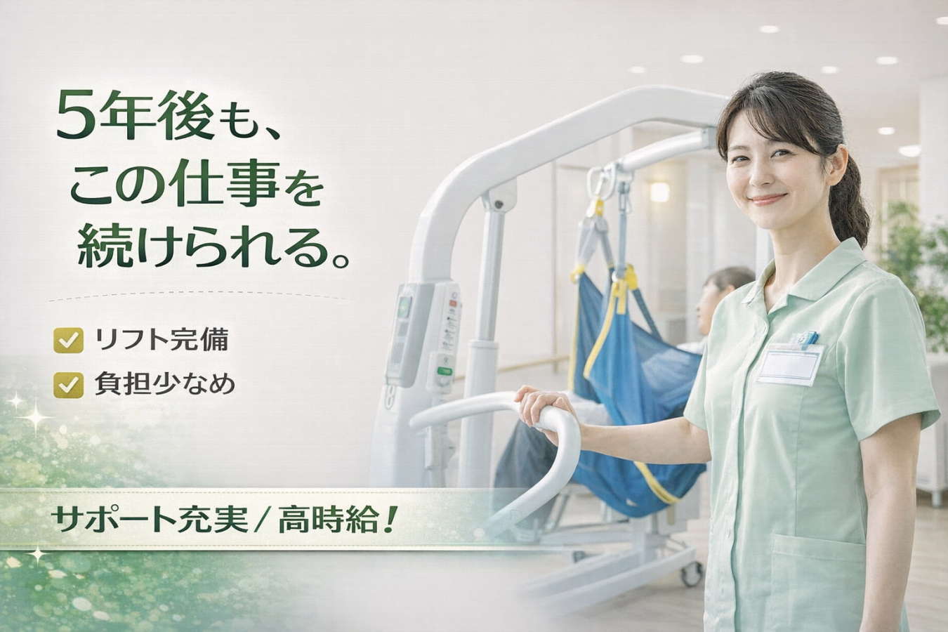  看護助手〈ひたちなか市・金上駅・病院〉 の求人写真