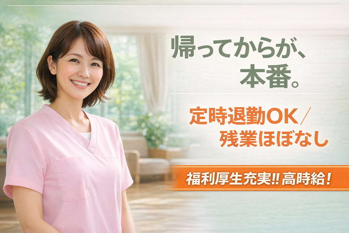  【病院の看護助手】常総市・北水海道駅 の求人写真