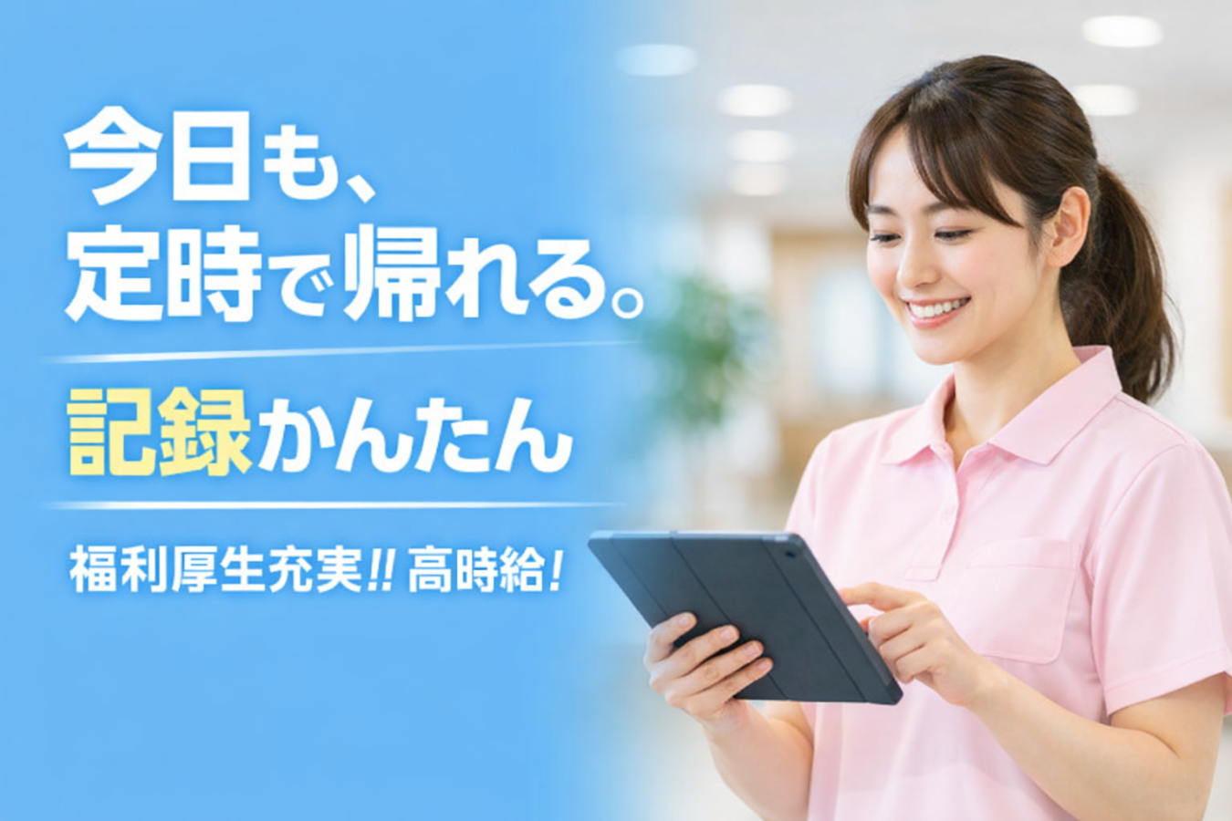  〈看護師〉水戸市/偕楽園駅/派遣求人/高時給 の求人写真