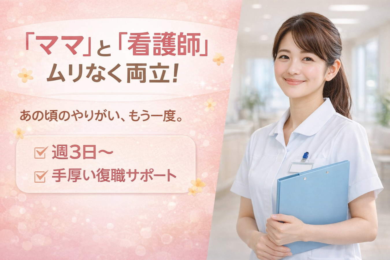  看護師/桜川市の有料老人ホーム＠大和駅 の求人写真