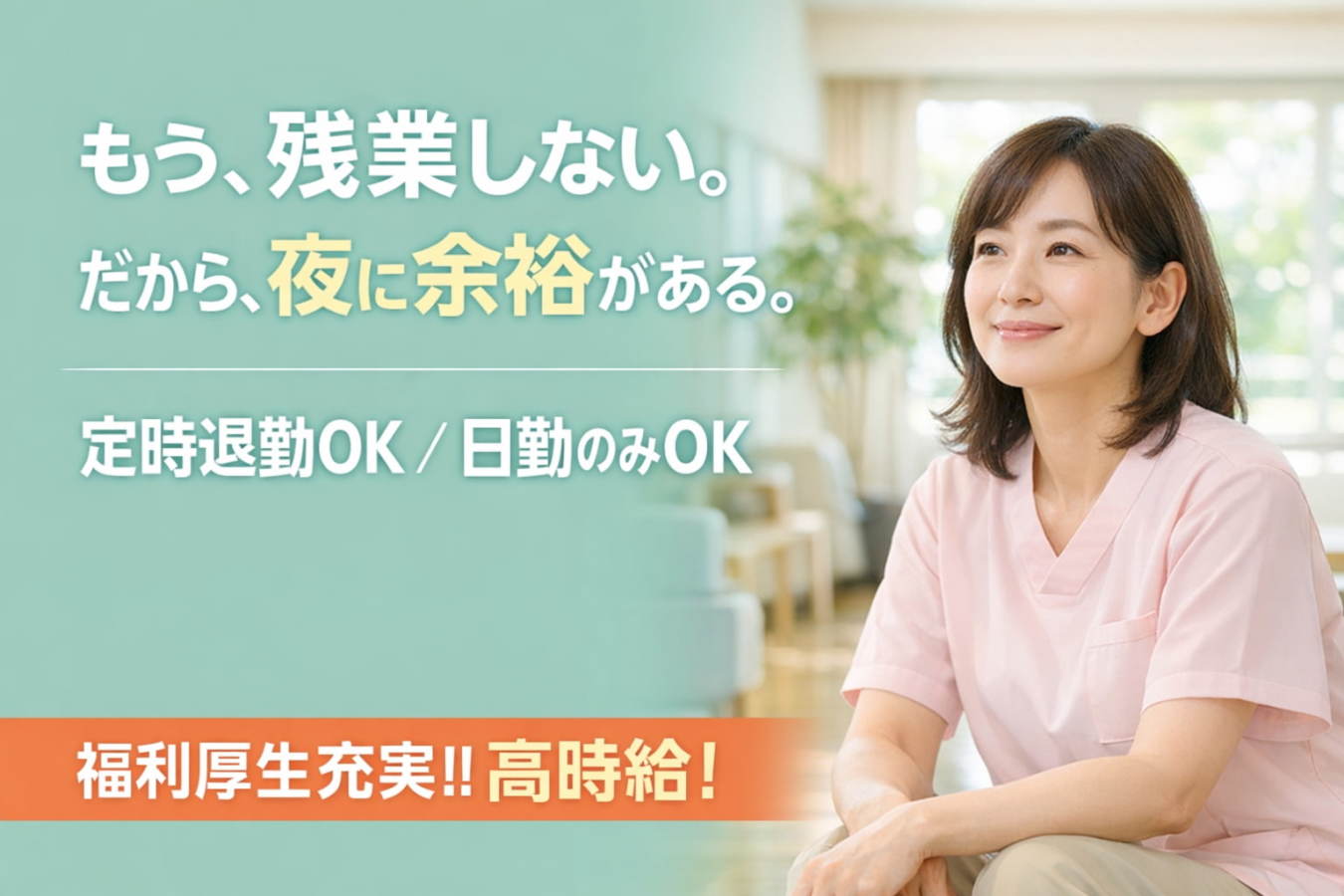  看護師〈ひたちなか市・金上駅・ケアハウス・高齢者住宅他〉 の求人写真