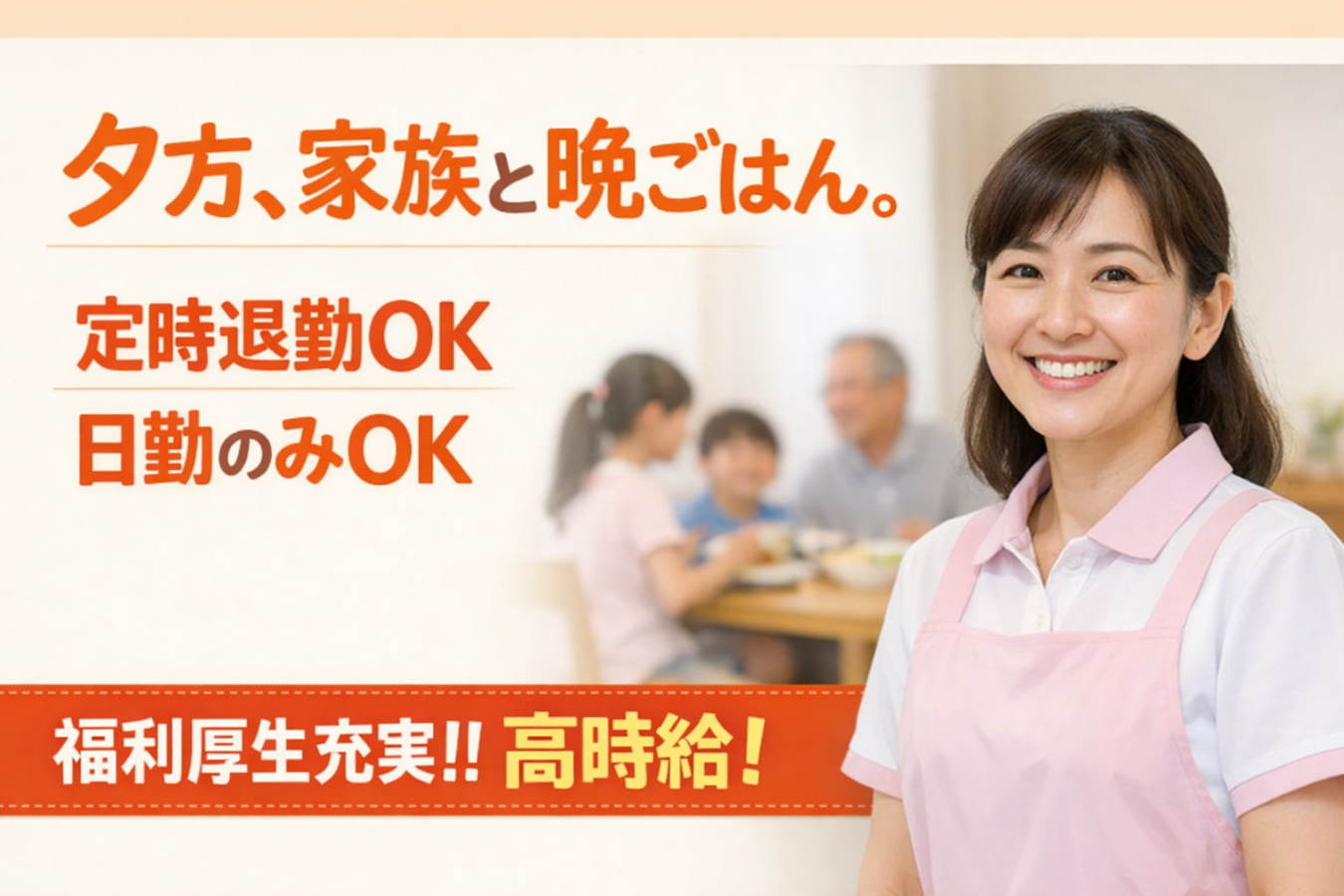  デイサービスの看護師～笠間市・笠間駅～ の求人写真