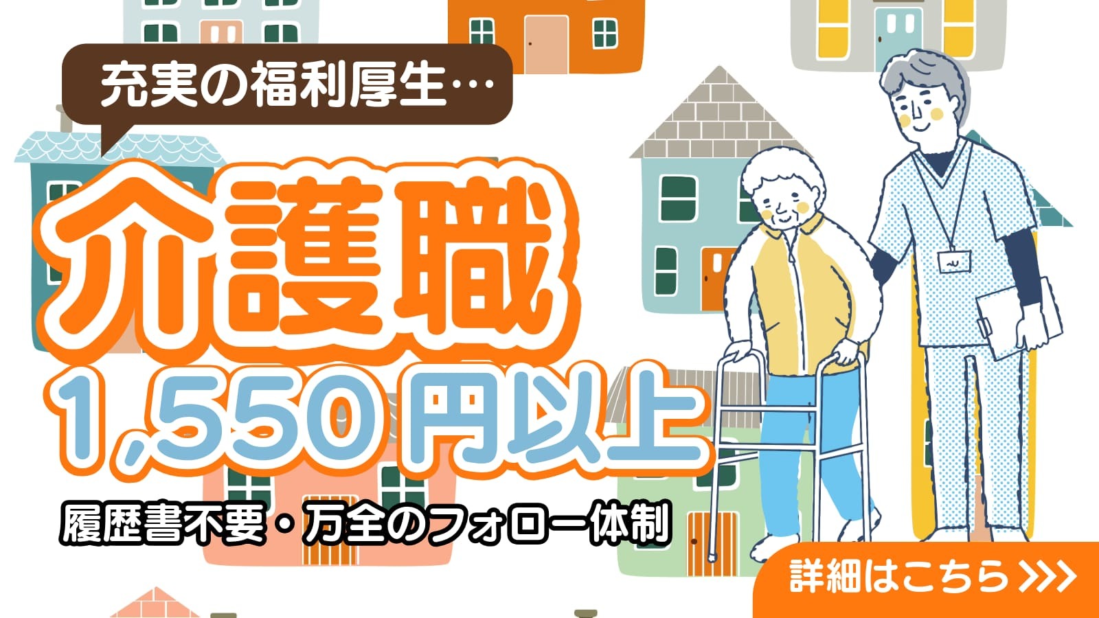  京都府京都市東山区のケアハウス他〈介護職・清水五条駅・1550円から〉 の求人写真