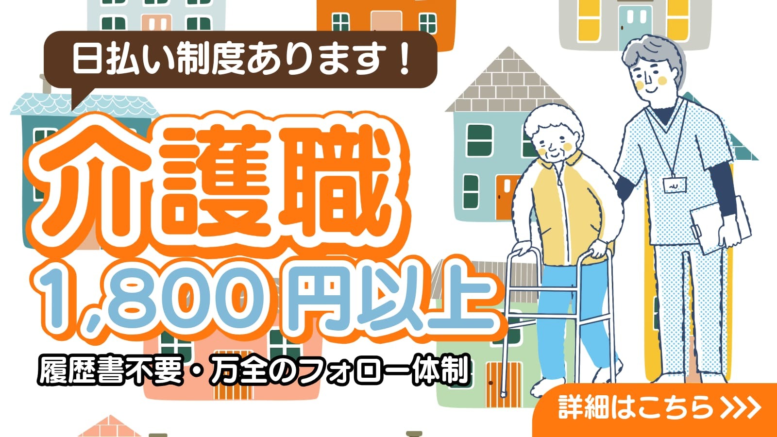  上野毛駅×介護職｜高時給×日払いOK！駅近シフト自由の派遣求人 の求人写真