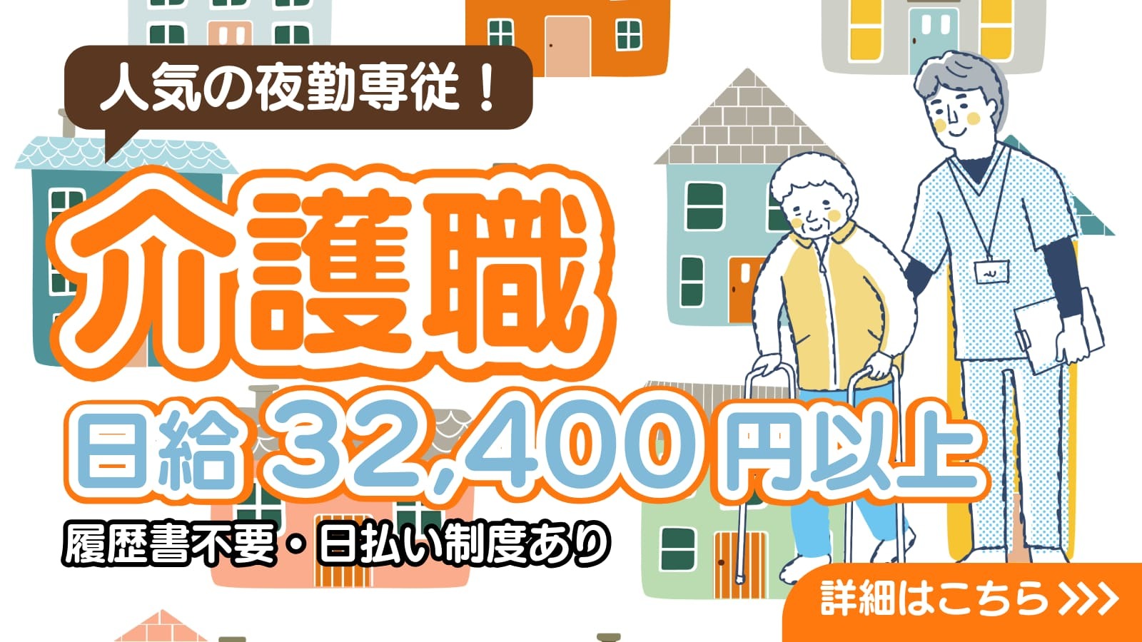  夜勤のみで安定収入！上井草駅徒歩圏の介護スタッフ募集 の求人写真