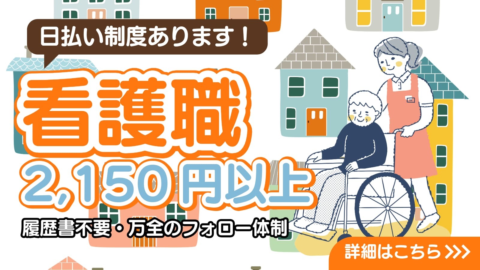  兵庫県尼崎市｜立花駅｜特別養護老人ホーム｜看護職｜時給2150円～◎ の求人写真