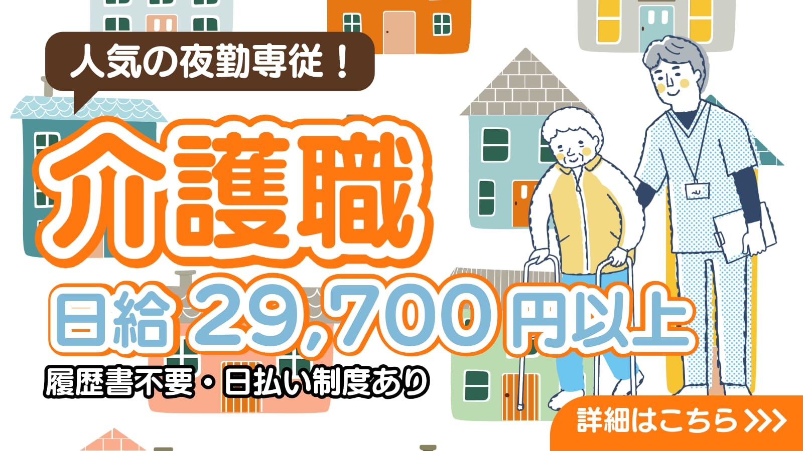  週3日勤務で高収入♪夜勤専従×シフト柔軟な介護職！@尼崎市 の求人写真