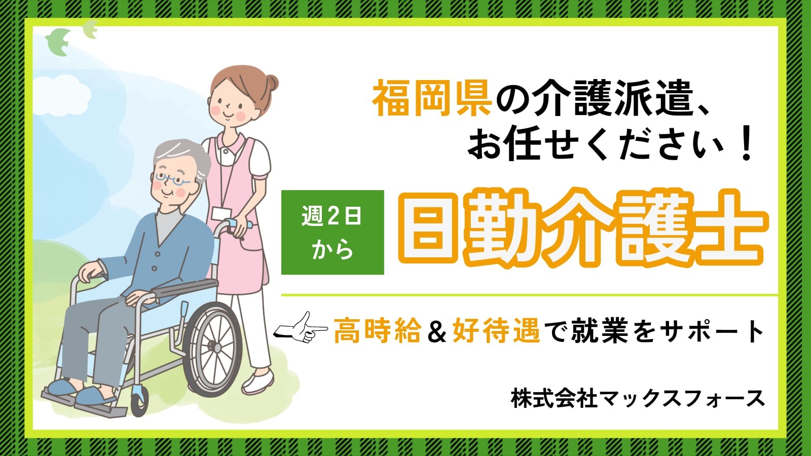  福岡市博多区・吉塚駅・グループホームの介護職（日勤） の求人写真