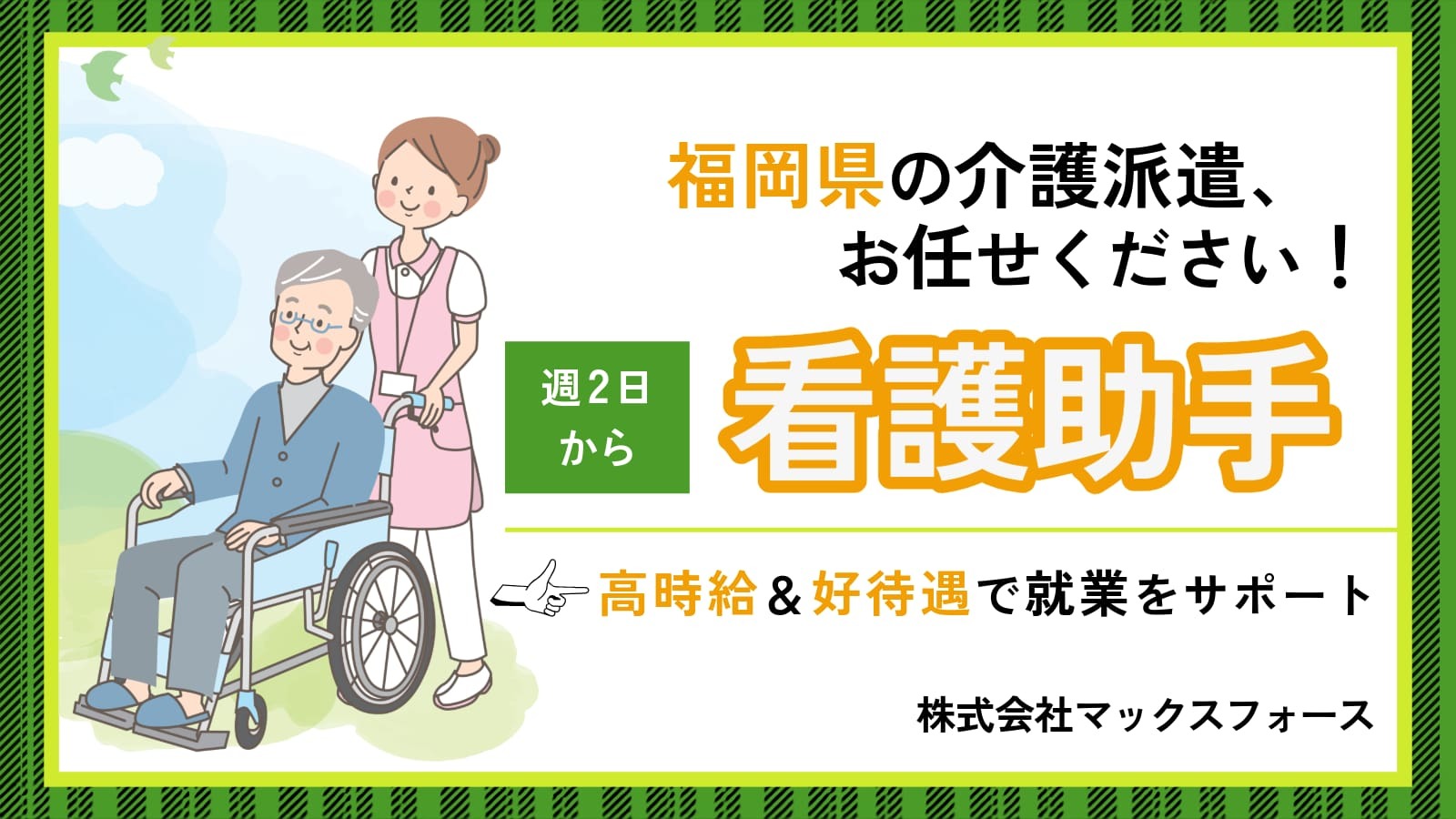  北九州市小倉南区・石原町駅・病院の看護助手（日勤） の求人写真