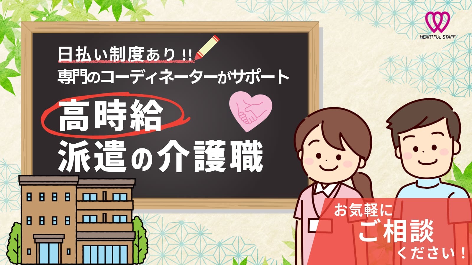  横浜市金沢区・市大医学部駅・デイサービスで介護経験や資格を活かしてみませんか？ の求人写真
