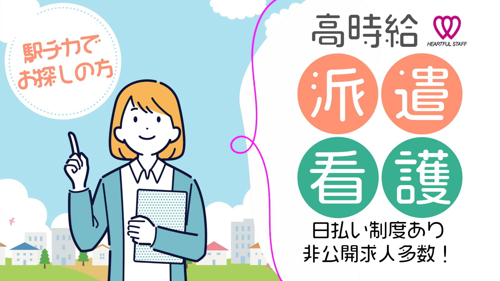  准看護師：時給2130円～産業振興センター駅のサ高住で働きませんか？ の求人写真