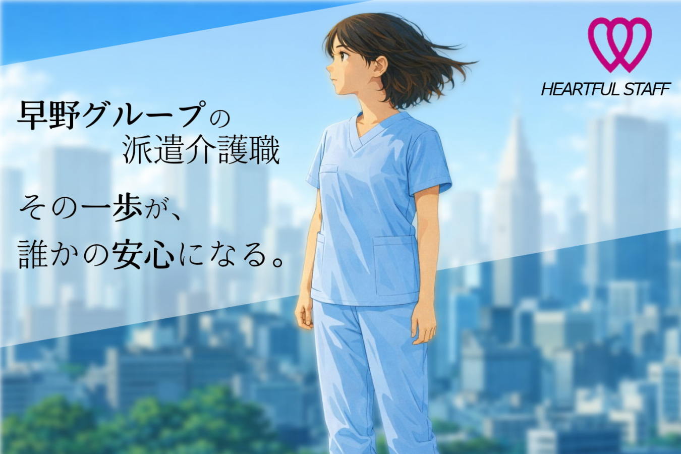  【甲府市】大手グループ会社の人気派遣介護職/特別養護老人ホーム の求人写真