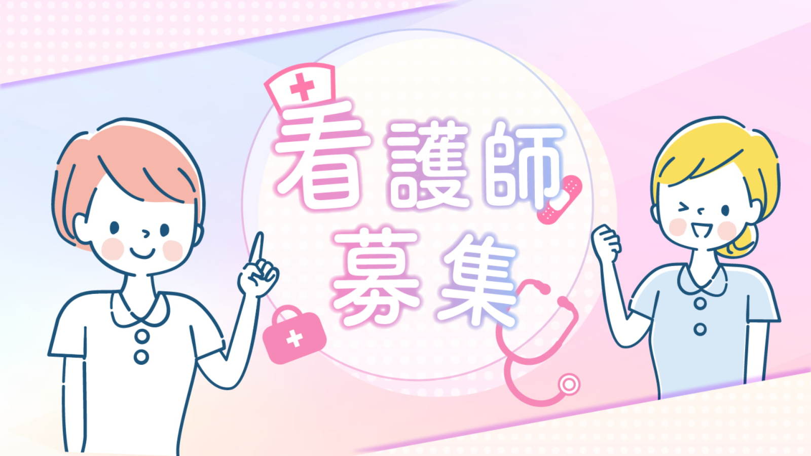  【大月市】高時給の派遣看護職！日払い可/デイサービス の求人写真