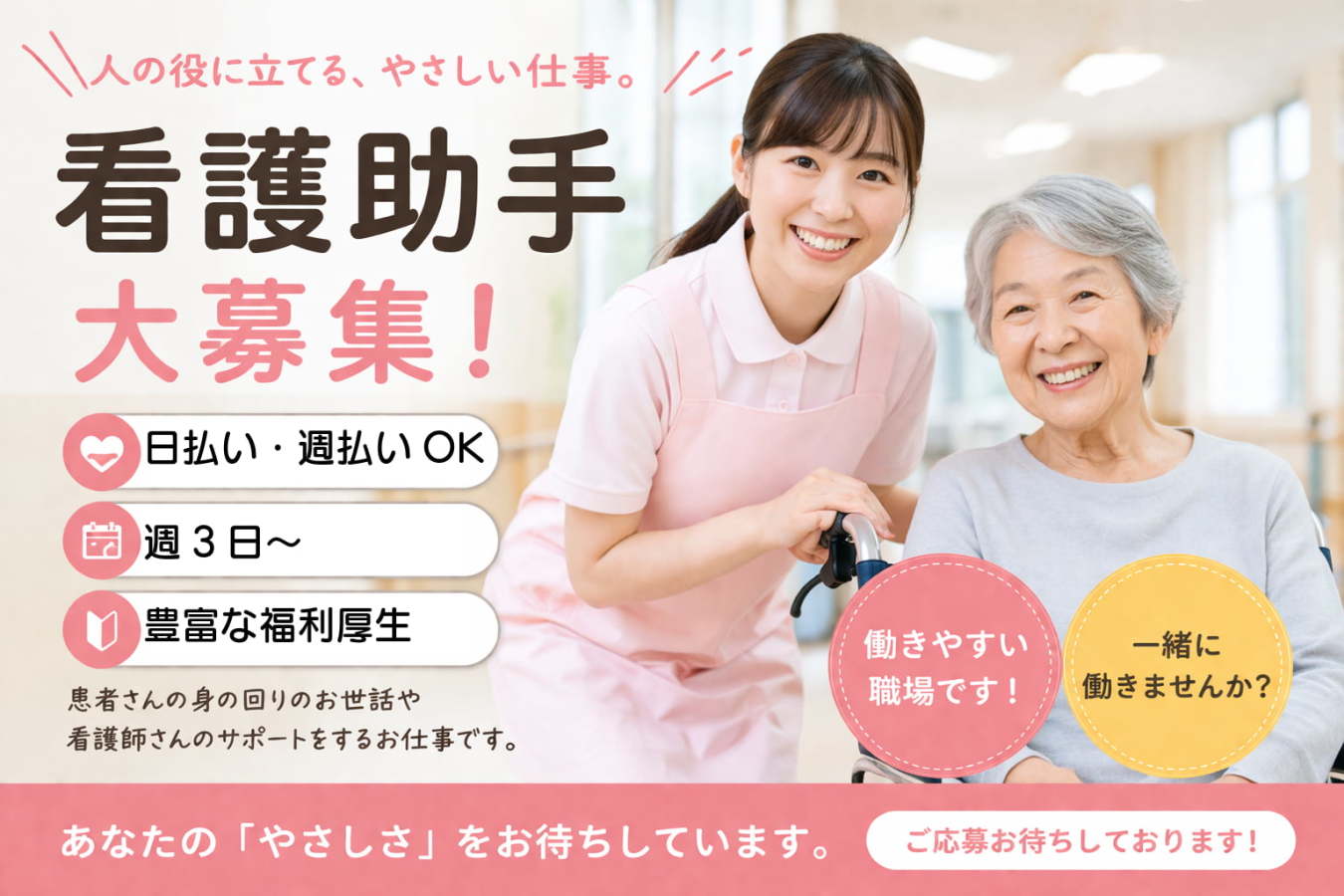  ★病院勤務★大月市・梁川駅　看護助手 の求人写真