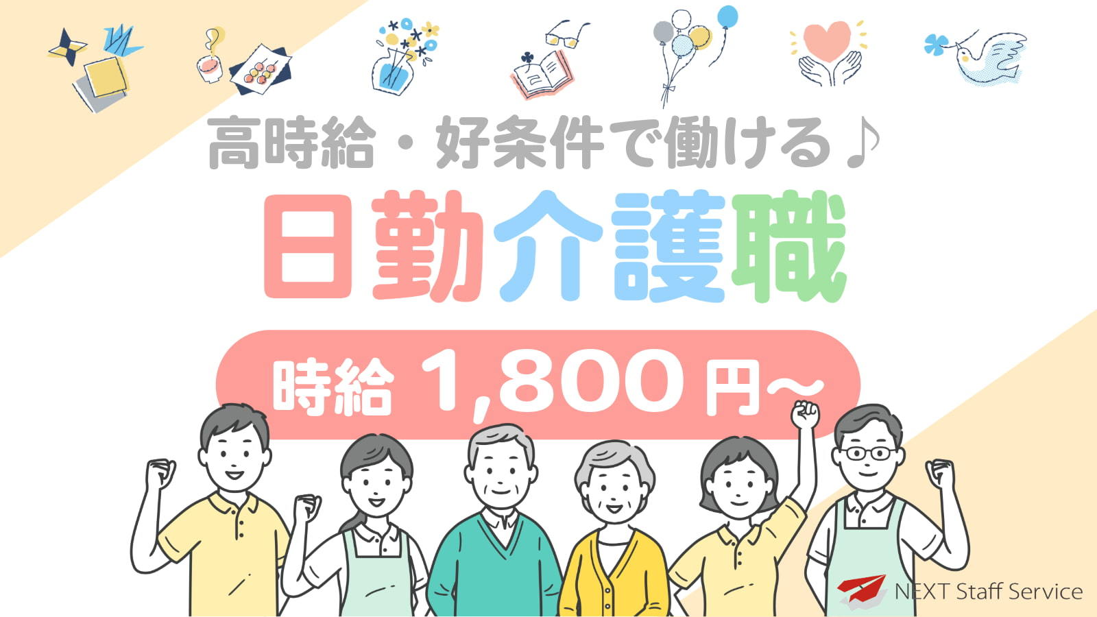  【日勤帯の介護職】相模原市南区・下溝駅・介護老人保健施設（老健） の求人写真