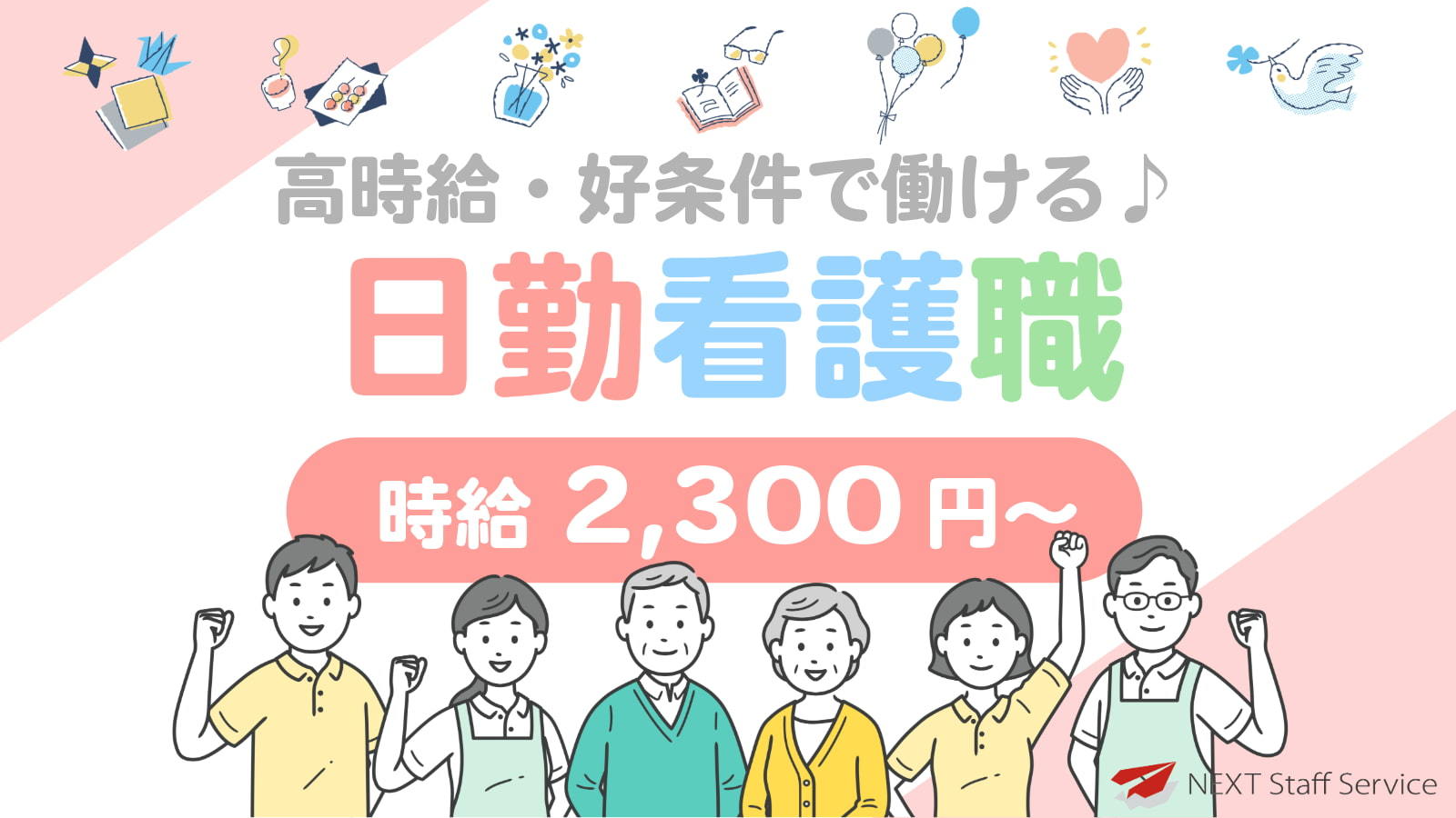  【派遣看護求人】相模原市中央区・ 相模原駅・日払い・週払いOK！即日勤務OK！ の求人写真