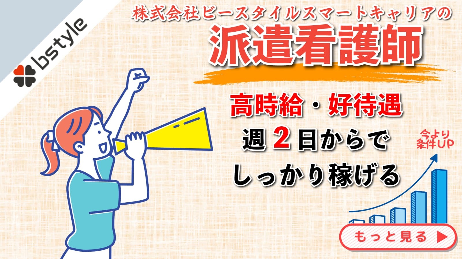  【日勤の看護師】～杉並区・上井草駅・特別養護老人ホーム～ の求人写真