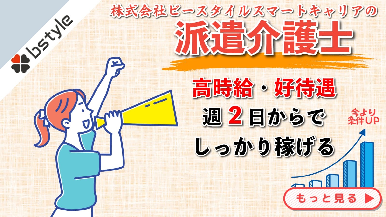  【夜勤専従の介護職】～川越市・新河岸駅・特別養護老人ホーム～ の求人写真