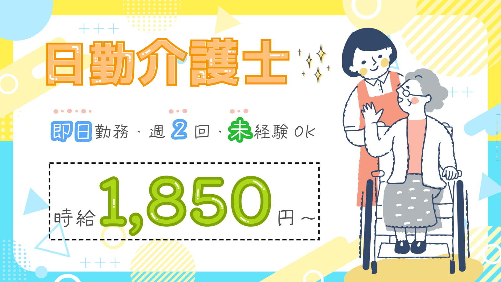 日勤の介護職／品川区新馬場駅／介護老人保健施設（老健） の求人写真
