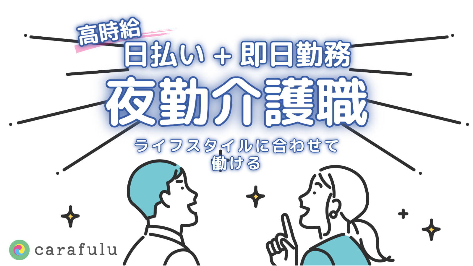  【夜勤専従】横浜市金沢区・市大医学部駅・有料老人ホーム の求人写真