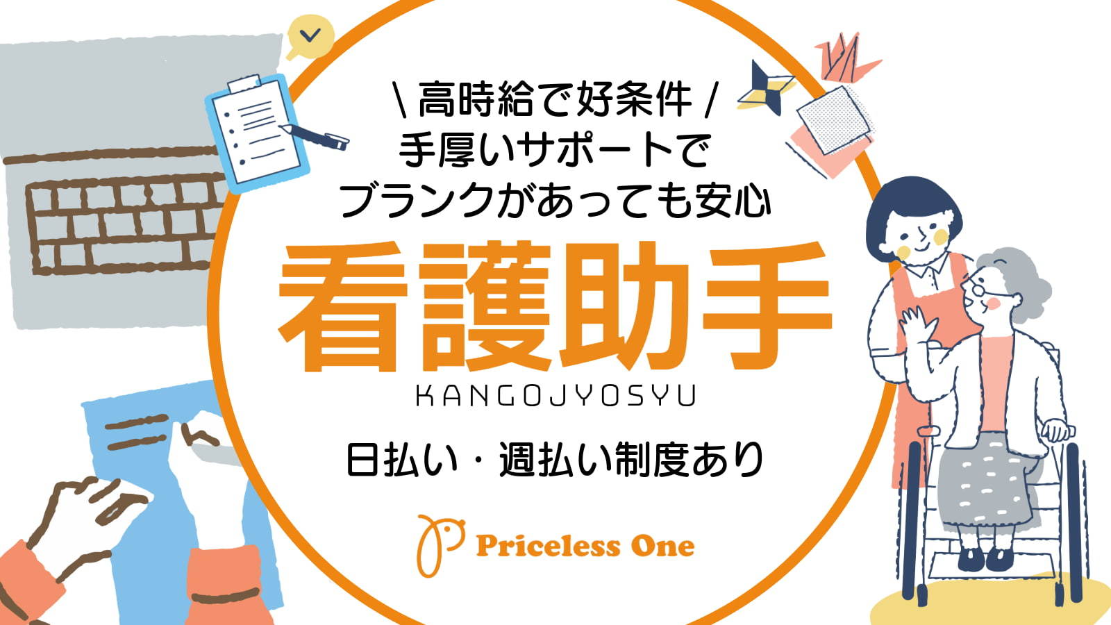  高時給！！病院/千葉市中央区/千葉寺駅 の求人写真