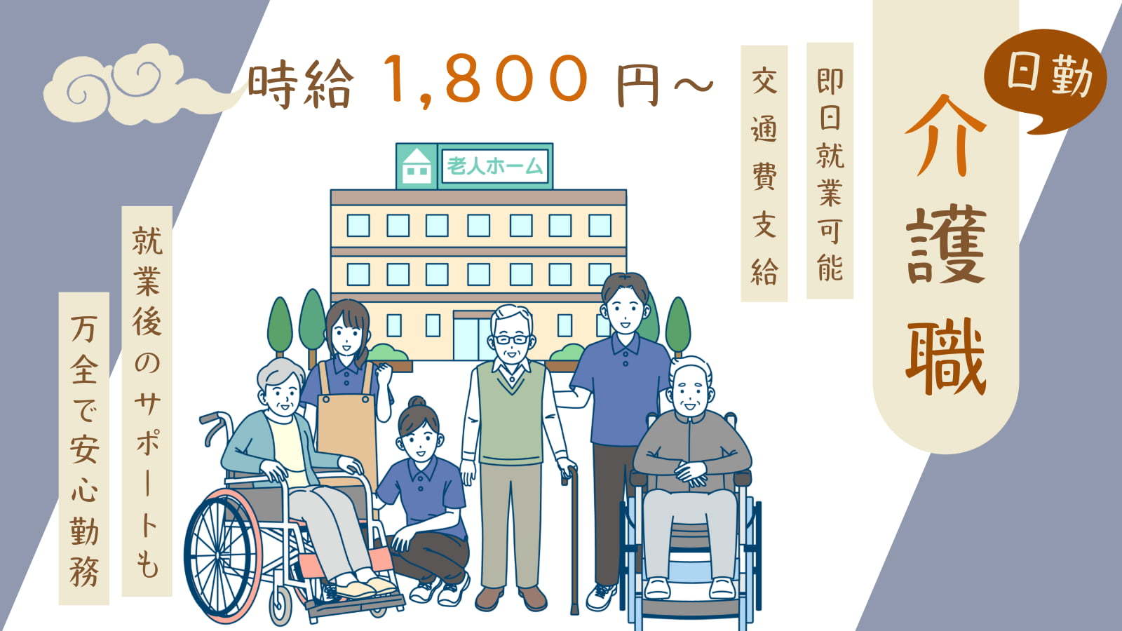  横浜市青葉区・こどもの国駅で介護職・ヘルパーのお仕事！サービス付き高齢者向け住宅 の求人3