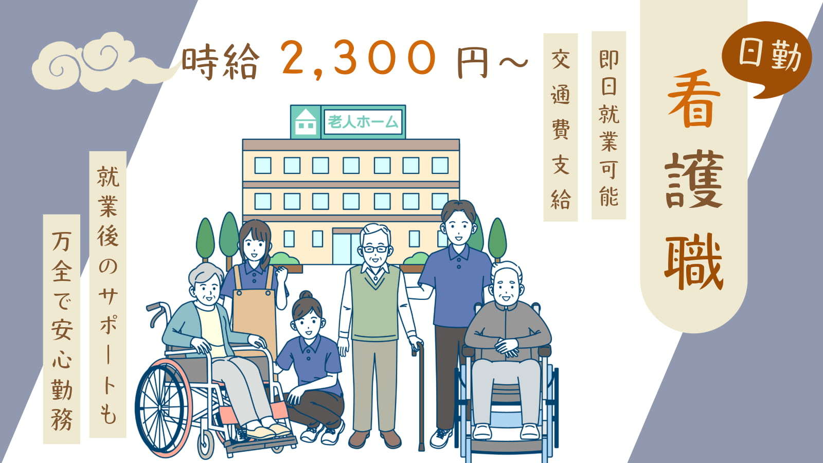  横浜市旭区・鶴ヶ峰駅で看護師のお仕事！グループホーム の求人3