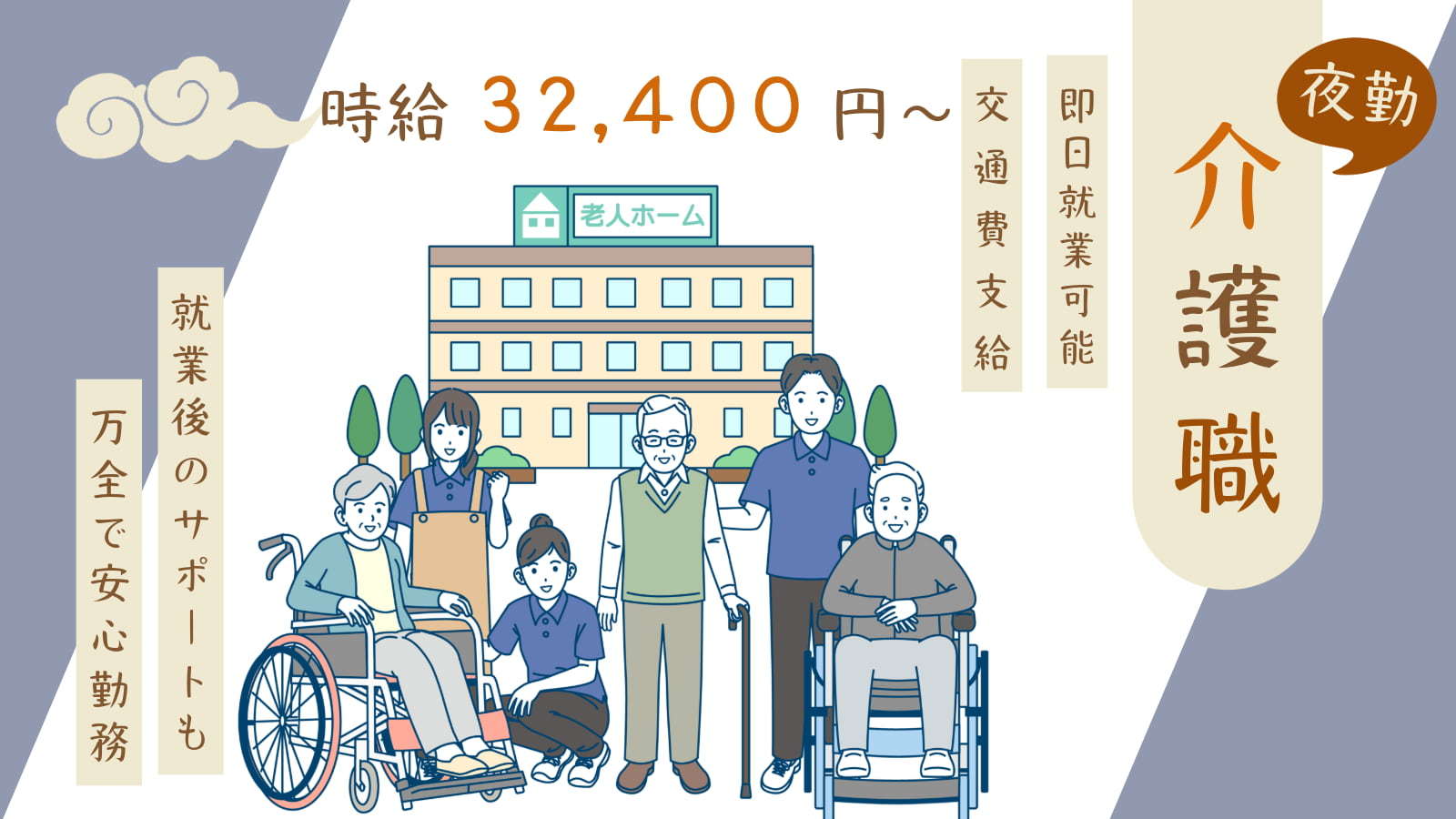  相模原市南区・小田急相模原駅で夜勤介護職のお仕事！グループホーム の求人3