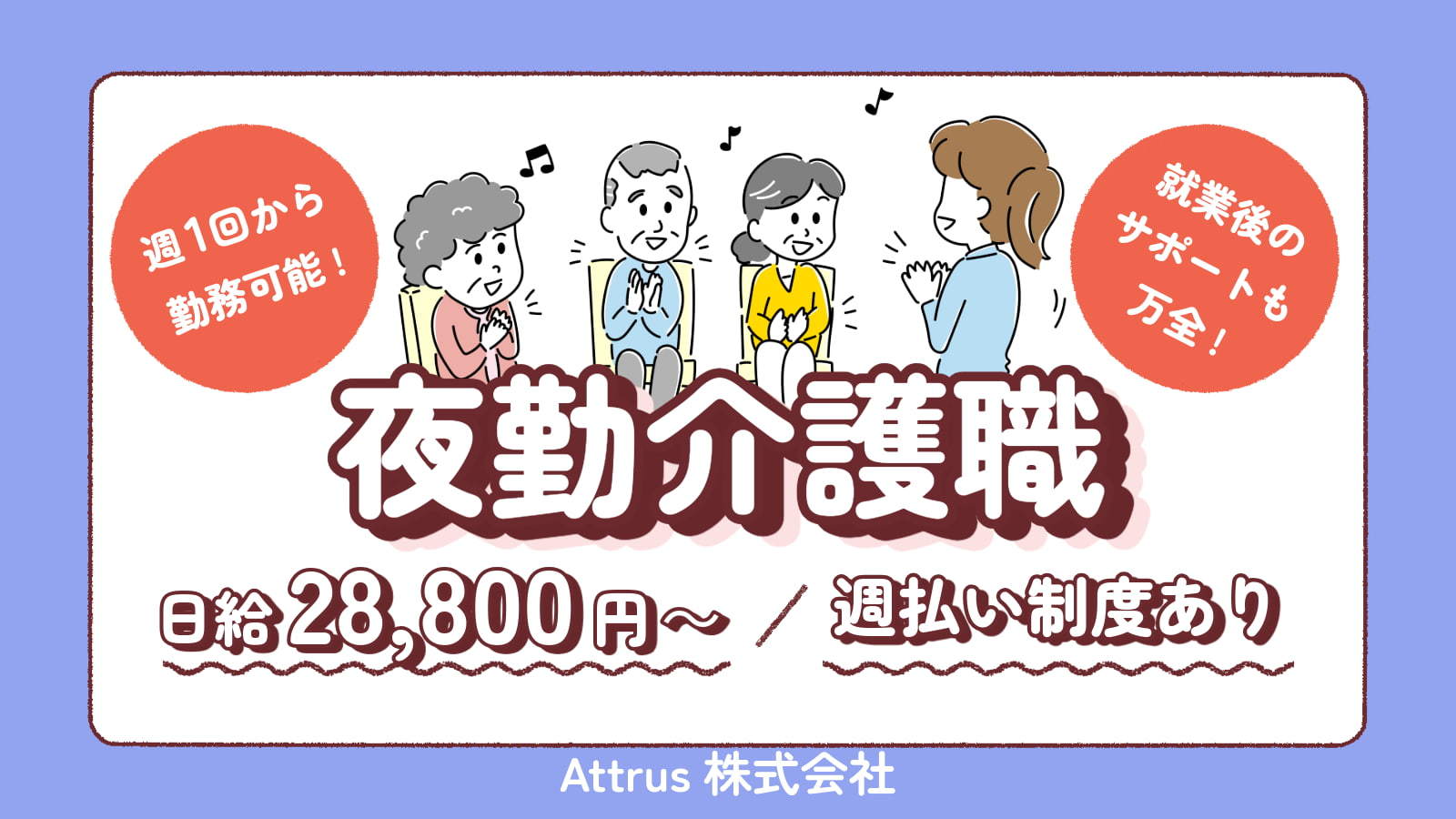  半田駅が最寄りの有料老人ホーム！半田市/夜勤介護職 の求人写真