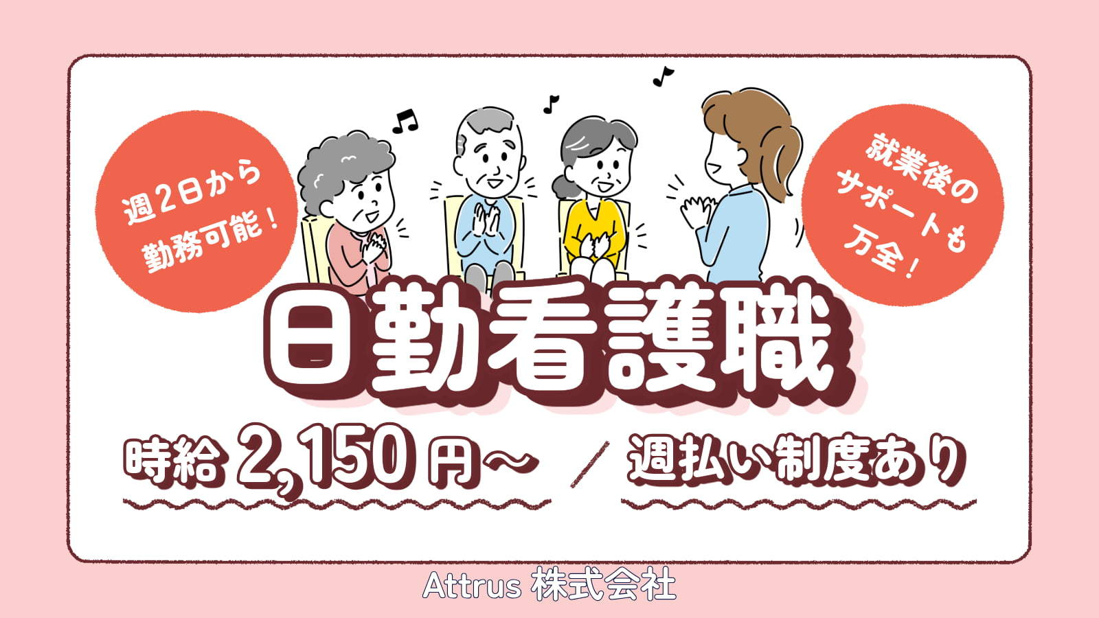  猿投駅が最寄りのショートステイ！豊田市/看護師 の求人写真