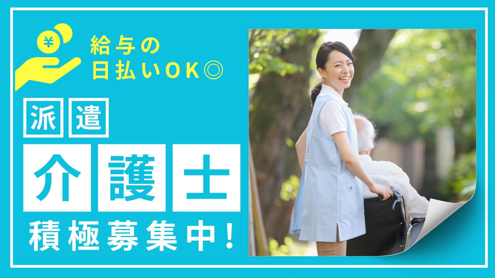  下永谷駅・週3日～OK！日勤のみで生活リズム安定◎グループホーム の求人写真