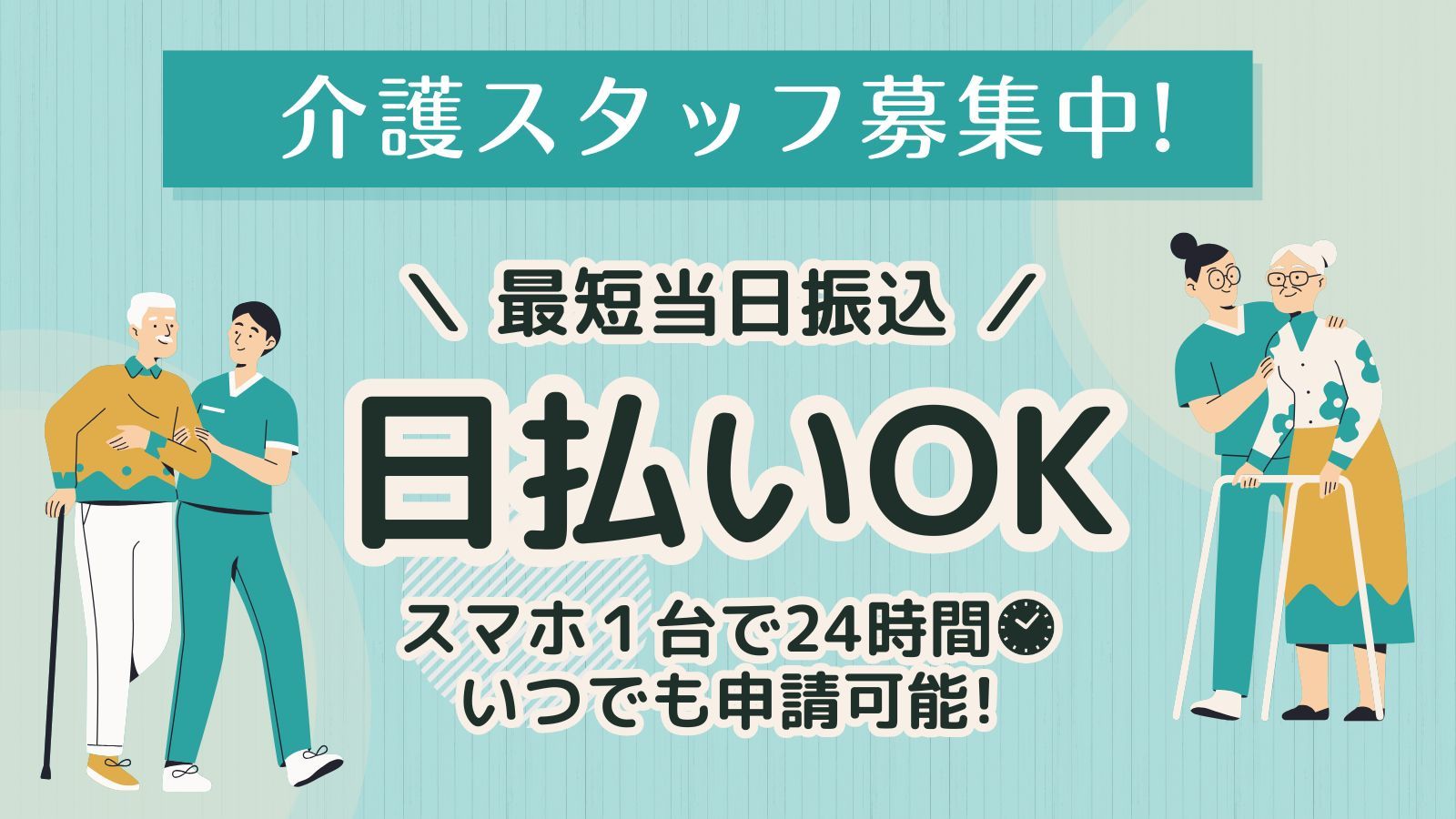  【日勤のみ×残業なし】日払い９割支給！横浜市西区/有料老人ホーム の求人写真